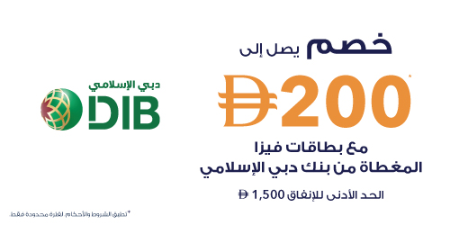 Dubai Islamic Bank Offer