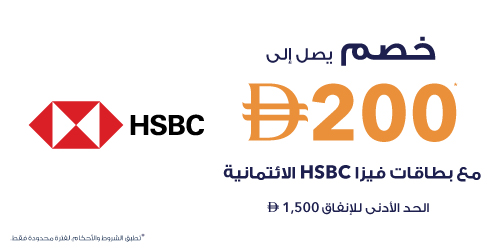 Al Hilal Bank Offer
