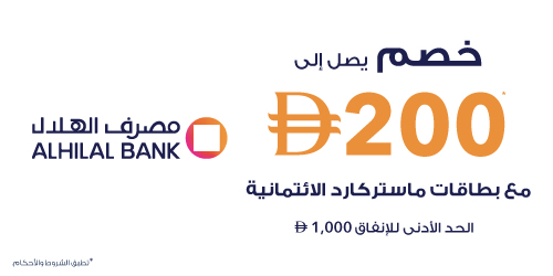 Al Hilal Bank Offer
