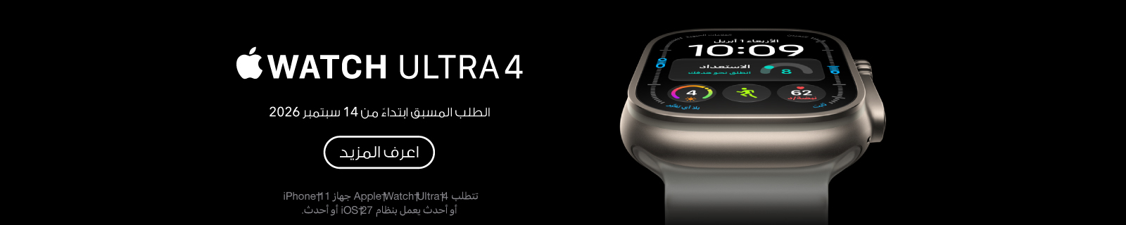 AR Apple Watch Ultra 4 LP – Desktop
