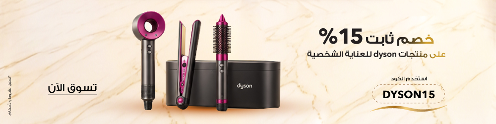 Dyson Offer - Emirati Womens Day - Mobile Version