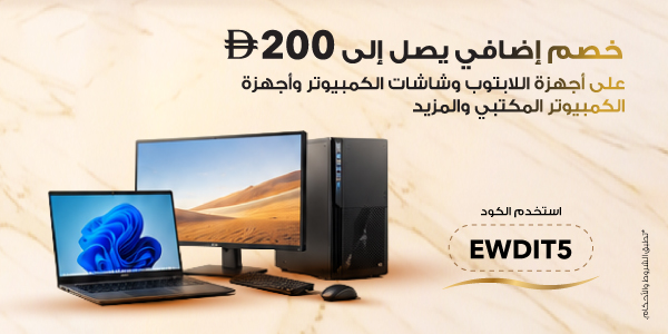 Dyson Offer - Emirati Womens Day - Desktop Version