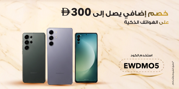 Dyson Offer - Emirati Womens Day - Desktop Version
