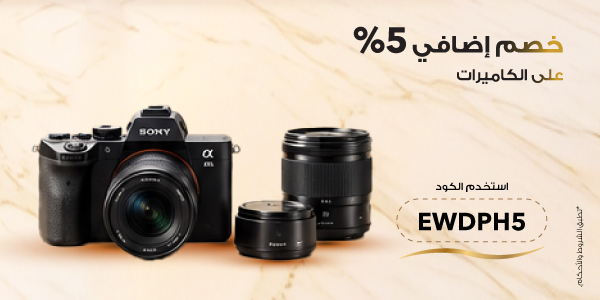Dyson Offer - Emirati Womens Day - Desktop Version