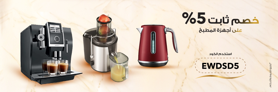 Dyson Offer - Emirati Womens Day - Desktop Version