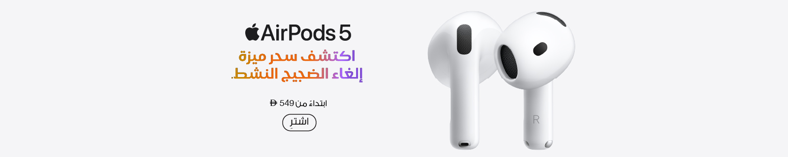 AR Apple AirPods 5 LP – Desktop