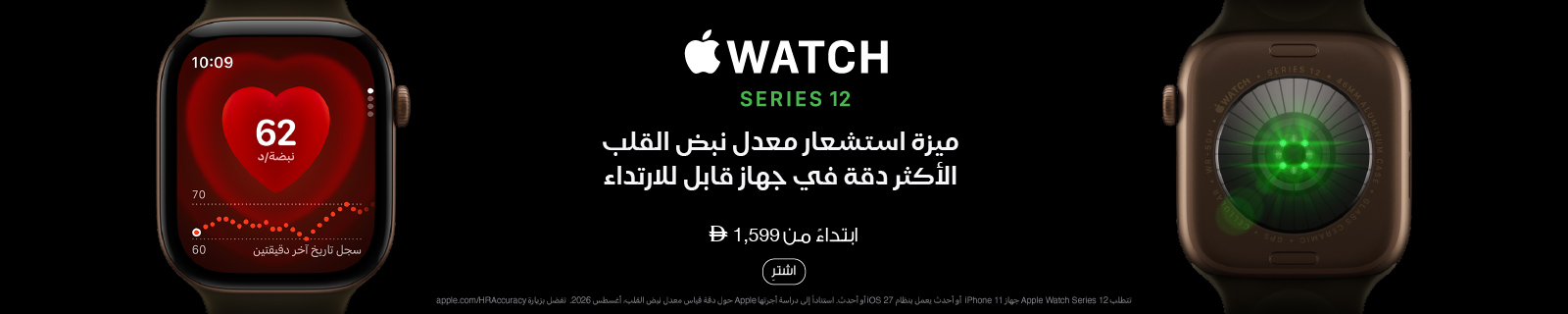AR Apple Watch Series 12 LP – Desktop
