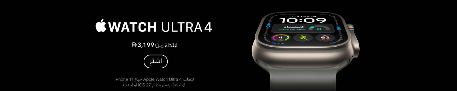 AR Apple Watch Ultra 4 LP – Desktop