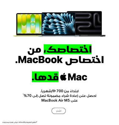 Mac Does That