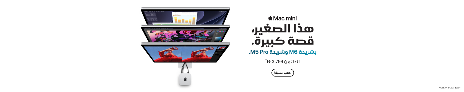 AR Apple Mac Mini LP - Desktop