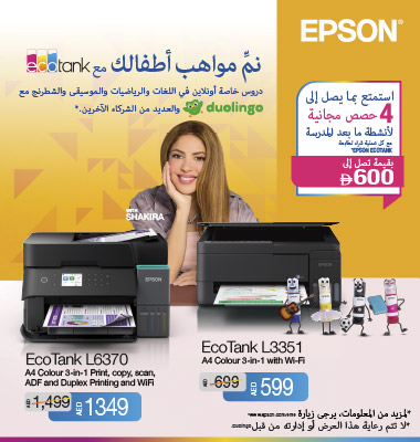 Epson Offers