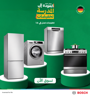 Bosch Deals