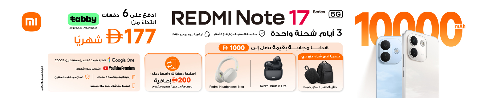 AR Xiaomi Redmi Note17 LP - Desktop