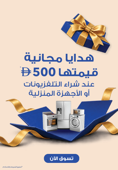 FREE Gifts Worth AED 500 mhf26