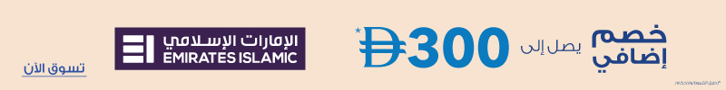 Emirates NBD Offer - MHF26