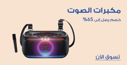 Speakers. Up to 65% off. Shop now.