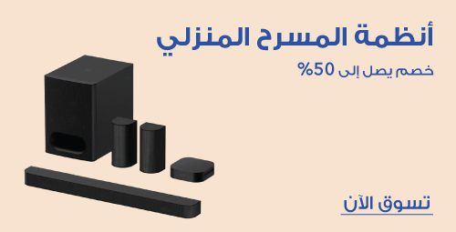 Home Theatre Systems. Up to 50% off. Shop now.