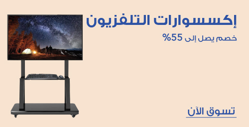 TV Accessories. Up to 55% off. Shop now.