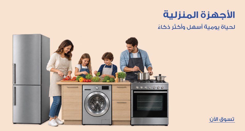 Home Appliances. For easier, smarter everyday living. Shop now.