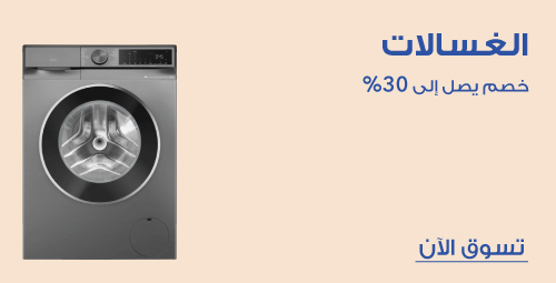 Washing Machines. Up to 30% off. Shop now.