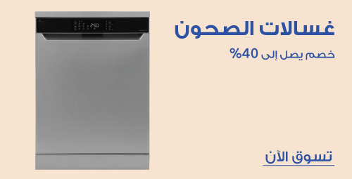 Dishwashers. Up to 40% off. Shop now.
