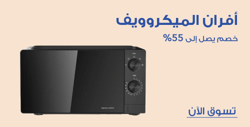 Microwave Ovens. Up to 55% off. Shop now.