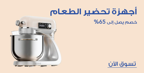 Food Preparation. Up to 65% off. Shop now.