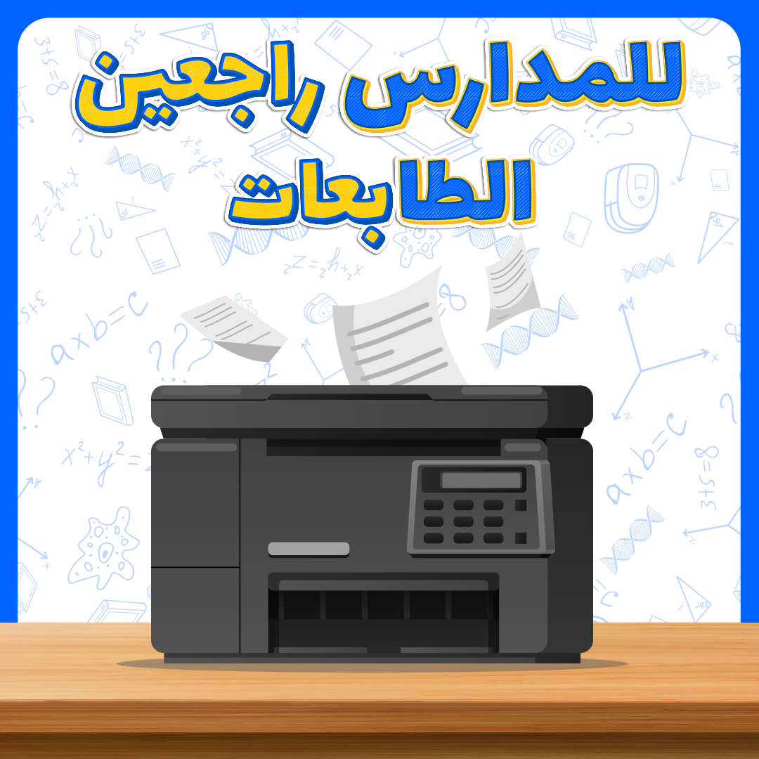 طابعات