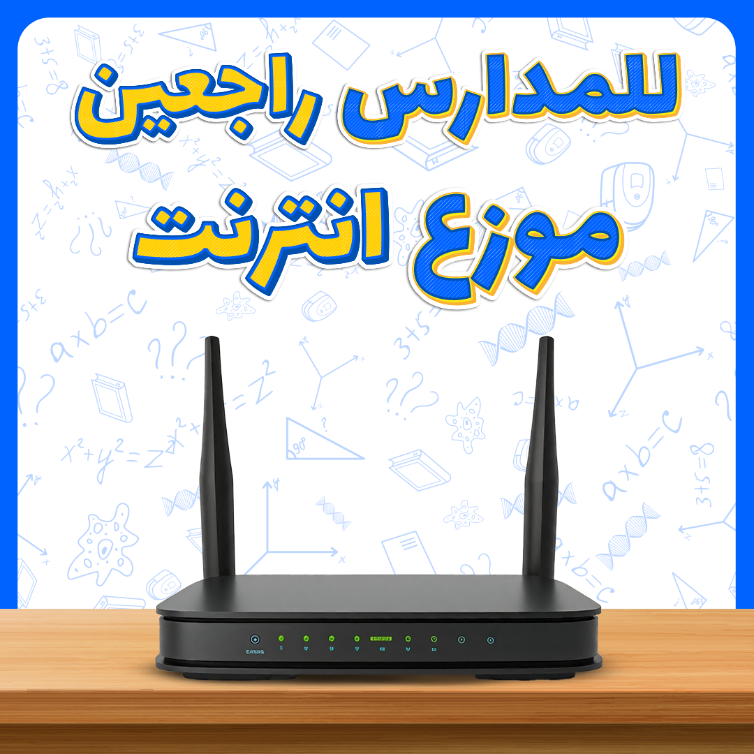 الشبكات و اللاسلكي