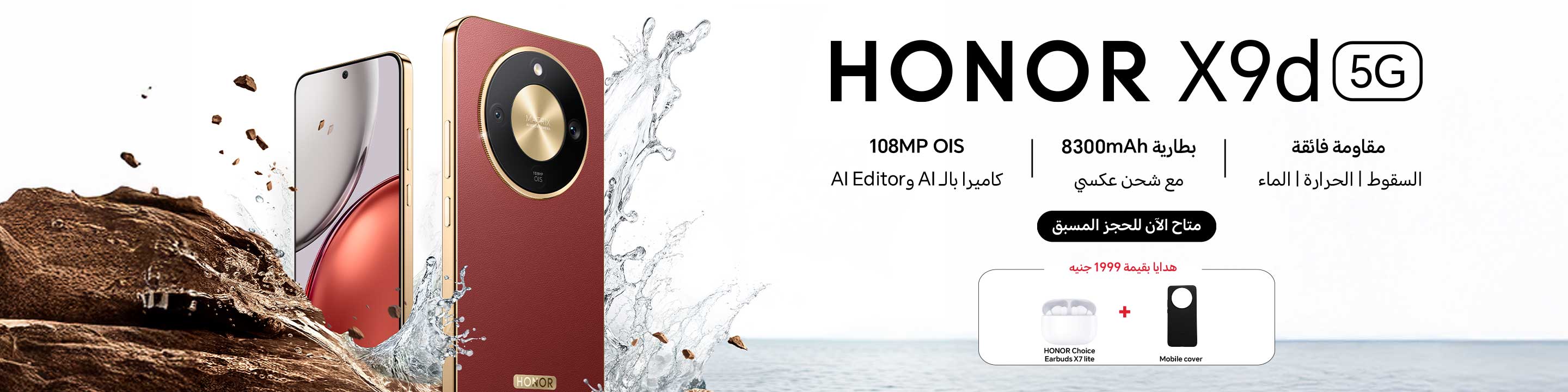honor banner LP - Desktop - AR