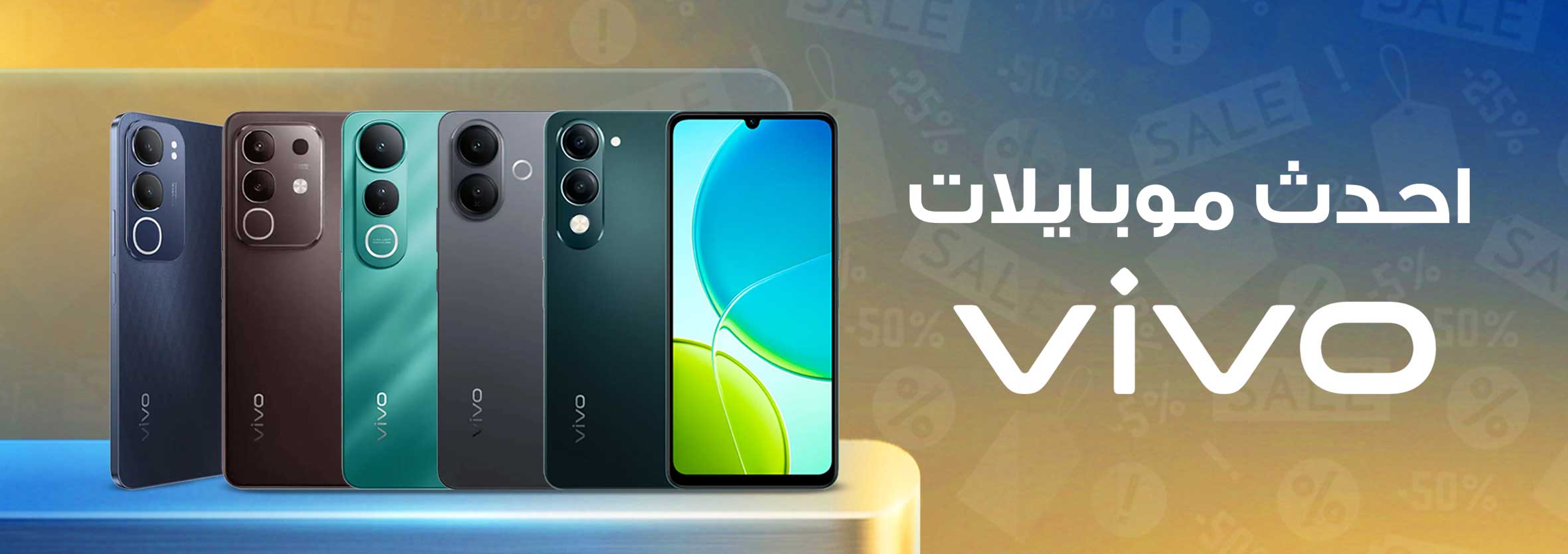 فيفو
