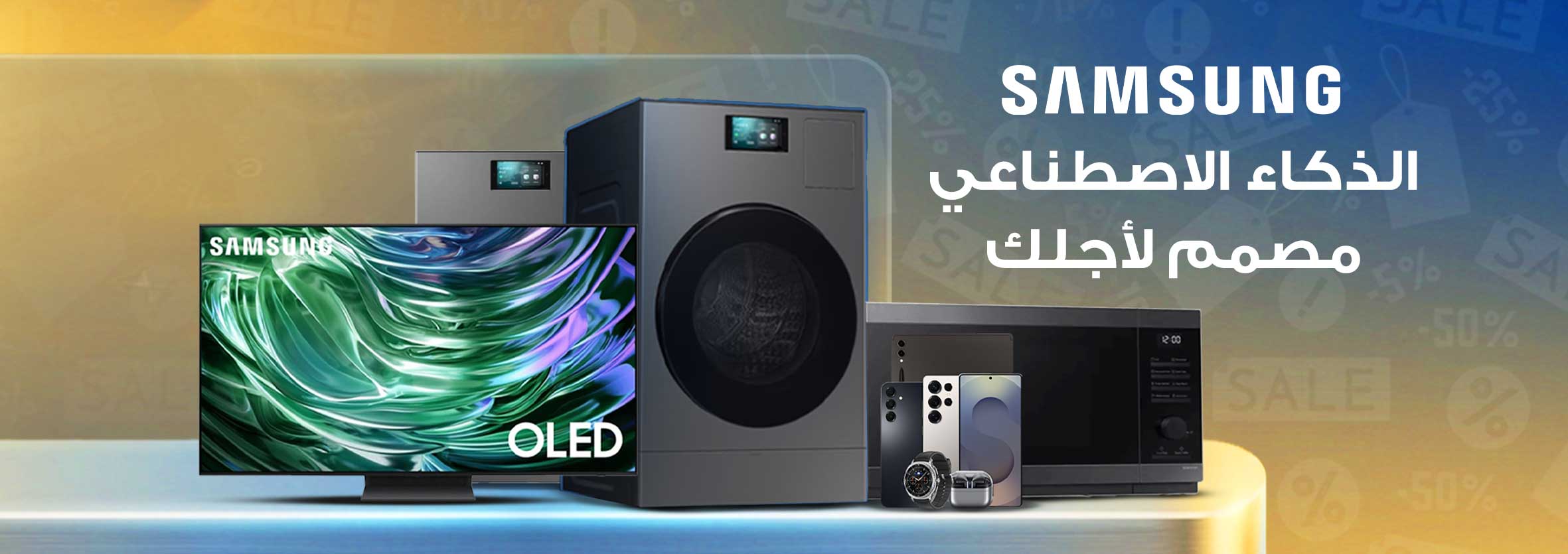 سامسونج