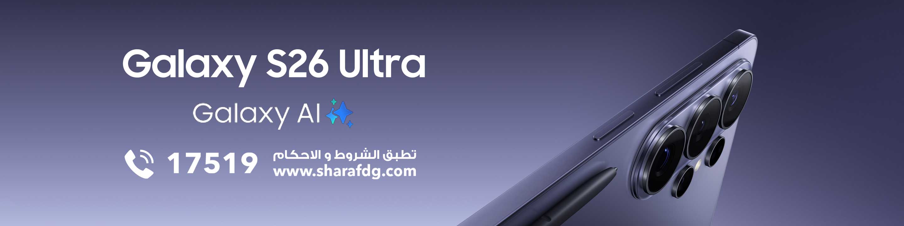 Galaxy S26-Desktop-AR