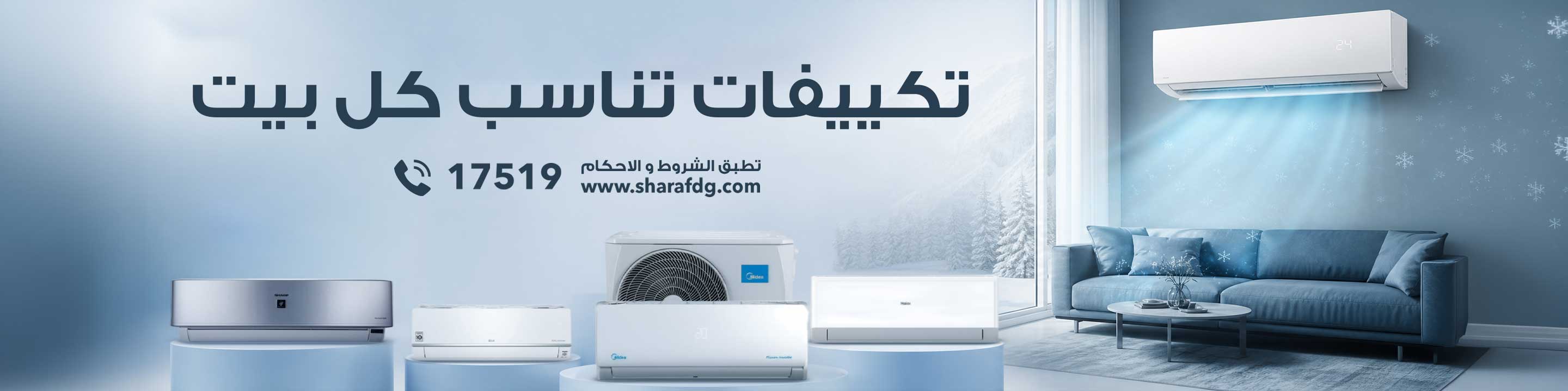 AC - Desktop - AR