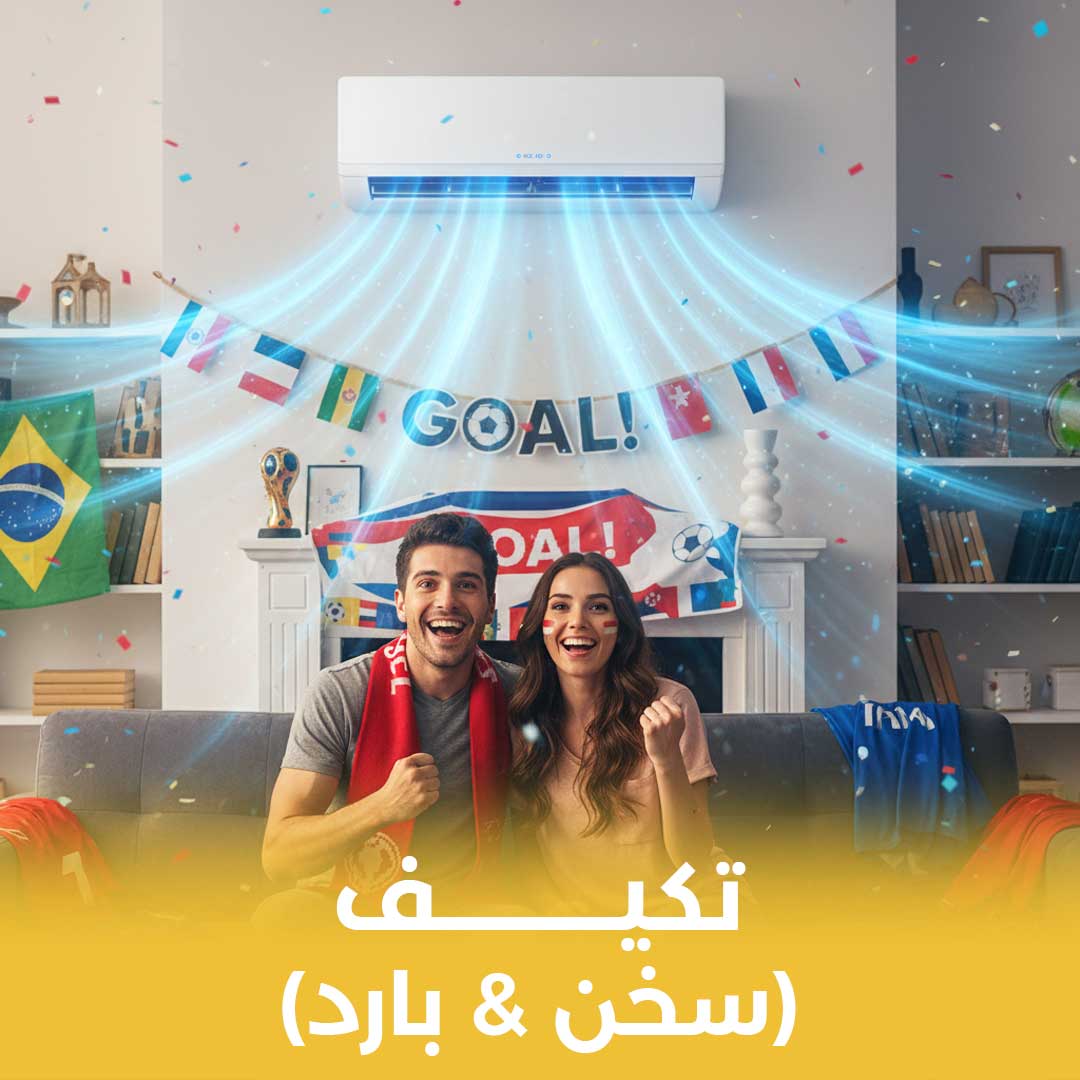 تكييفات