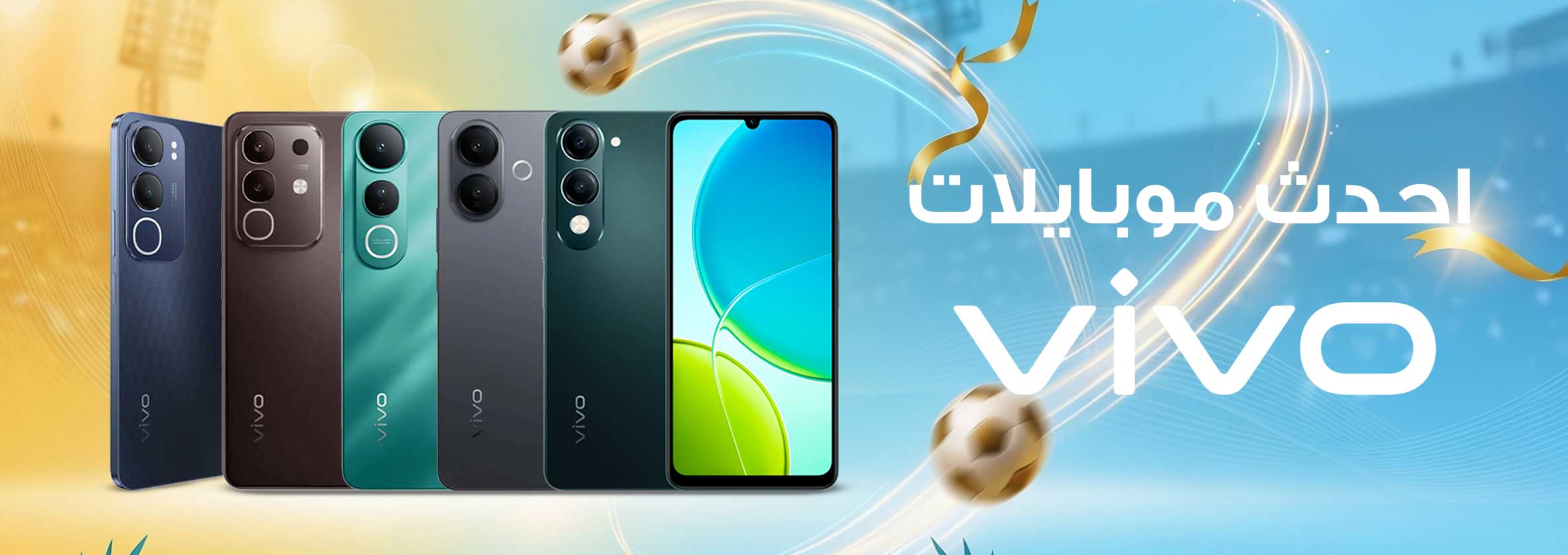 فيفو