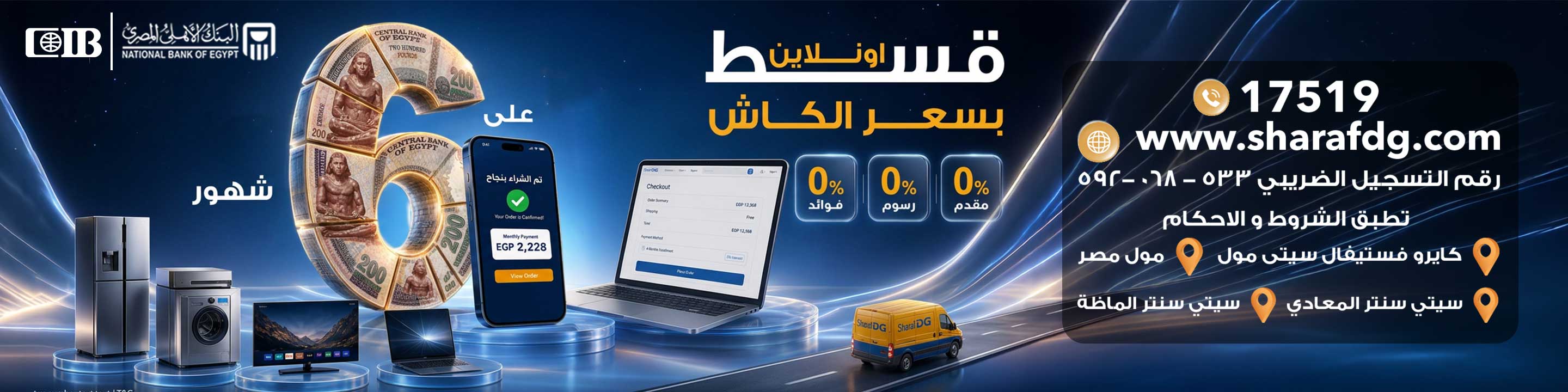 Online Installment - Desktop - AR
