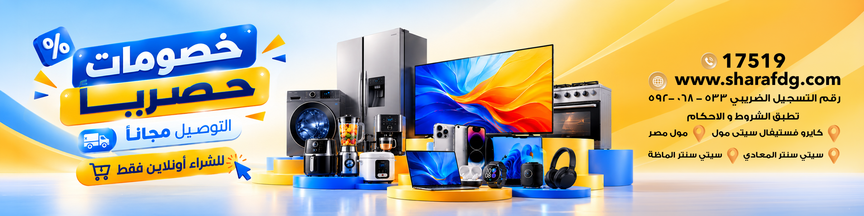 Exclusive Online Offer - Desktop - AR